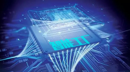 嵌入式计算机系统 新一代智能工厂的建设与维护引擎